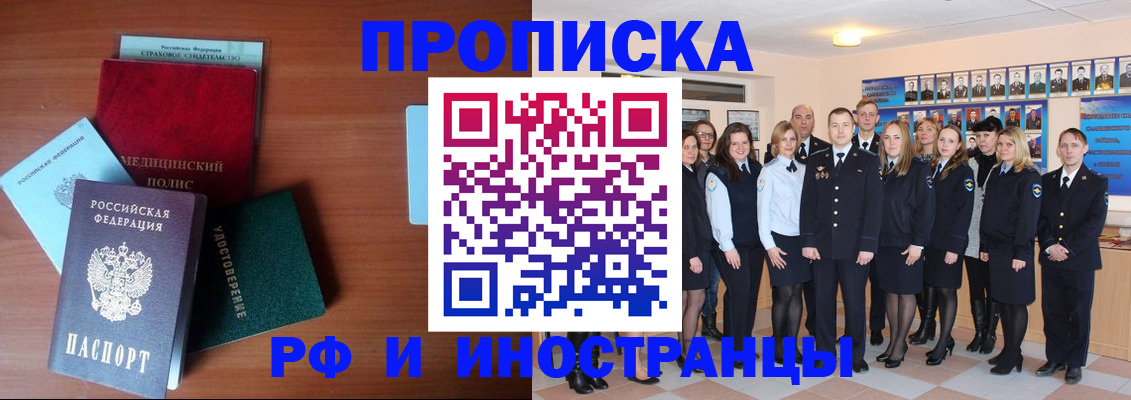 пропишу в квартире в Новочеркасске
